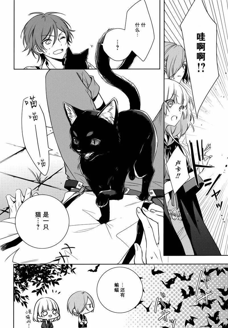 Okyu No Trinity: Chapter 3