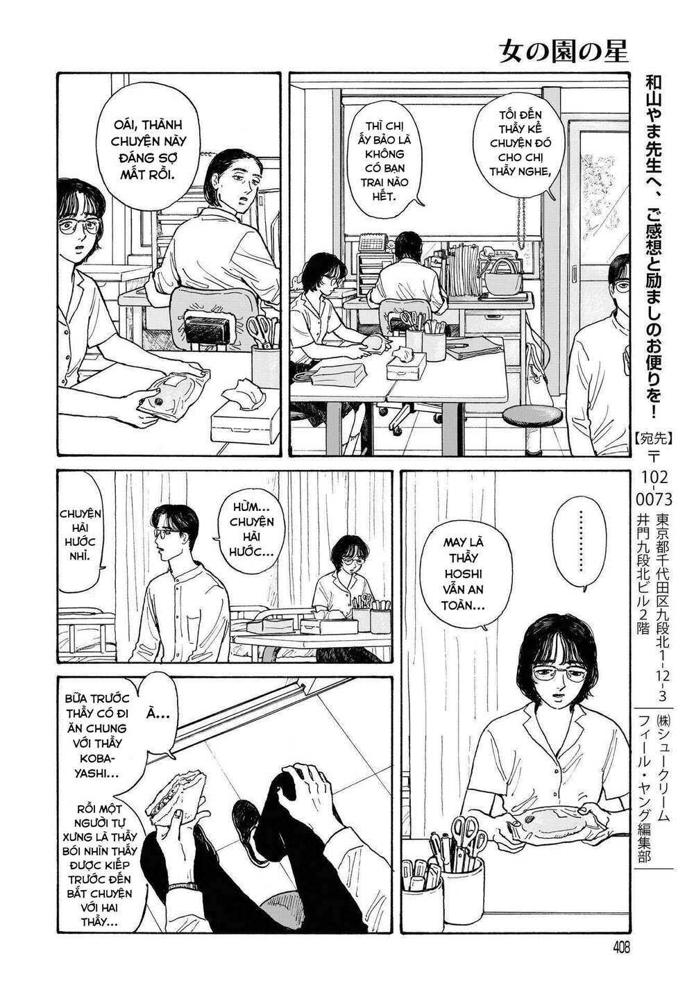 Onna No Sono No Hoshi: Chapter 12.2