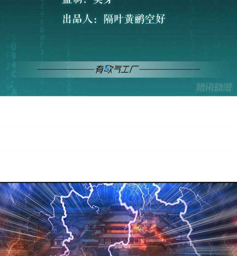 Tự Định Nghĩa Thiên Cung: Chapter 17