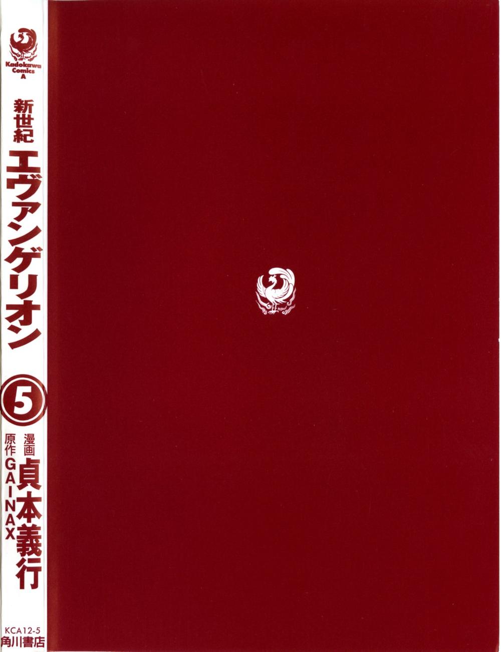 Shin Seiki Evangelion: Chapter 33
