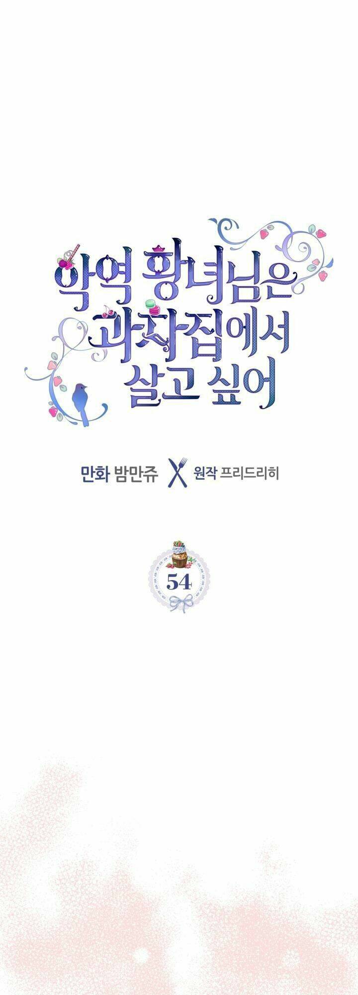 Công Chúa Phản Diện Muốn Ở Trong Ngôi Nhà Bánh Quy: Chapter 54