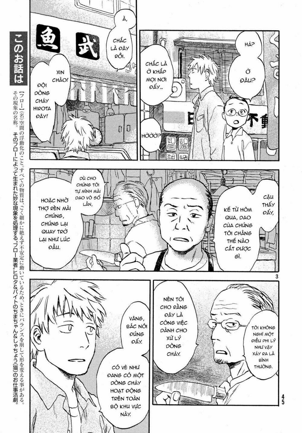 Neko Ga Nishi Mukya: Chapter 4