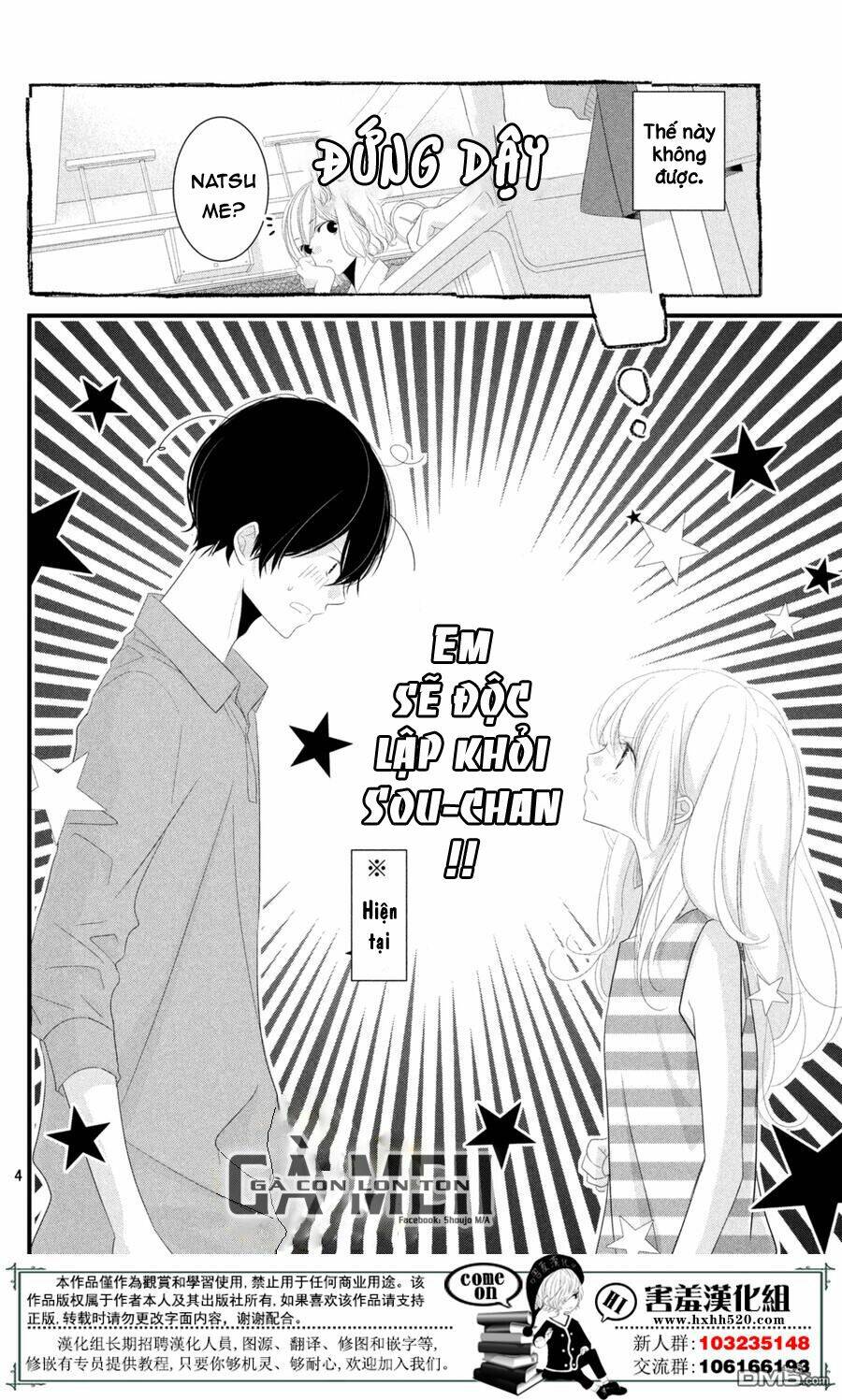 Mikami-Sensei No Aishikata: Chapter 12