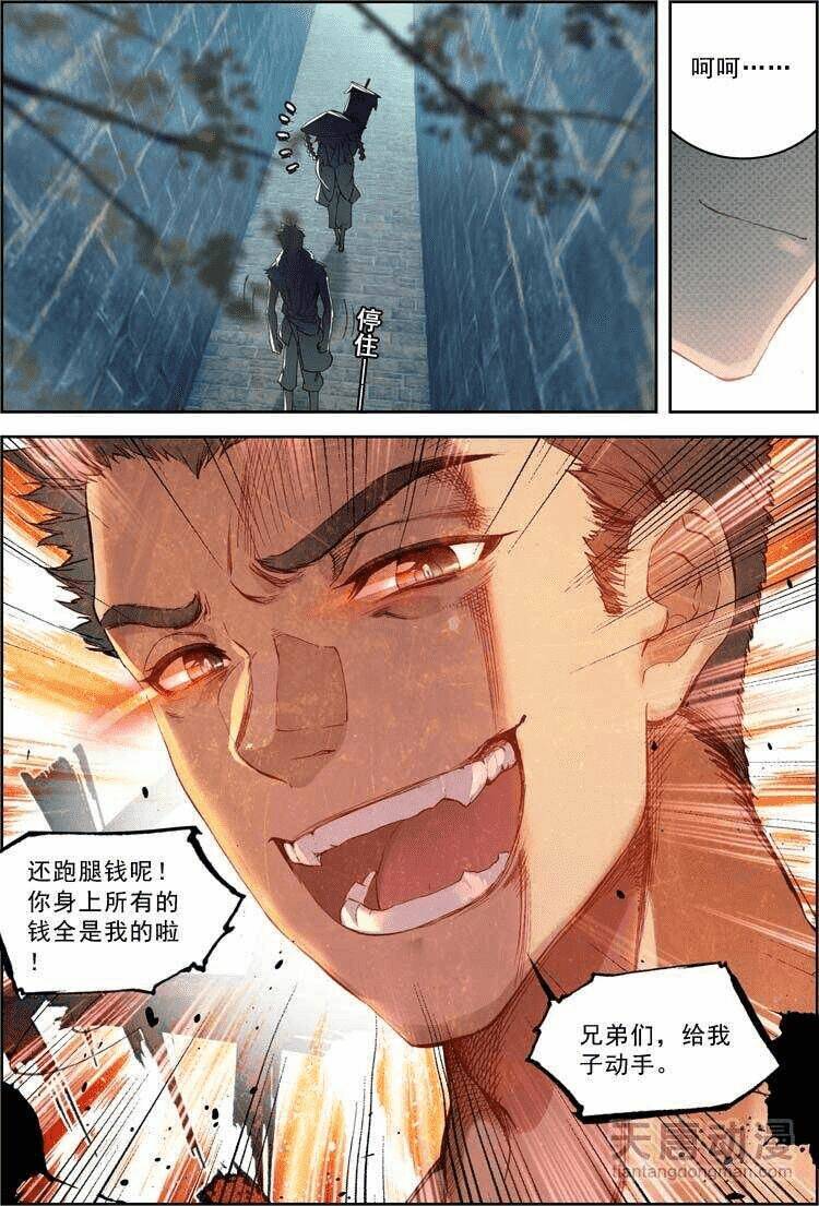 Đại Khâu Giáp Sư: Chapter 9.1