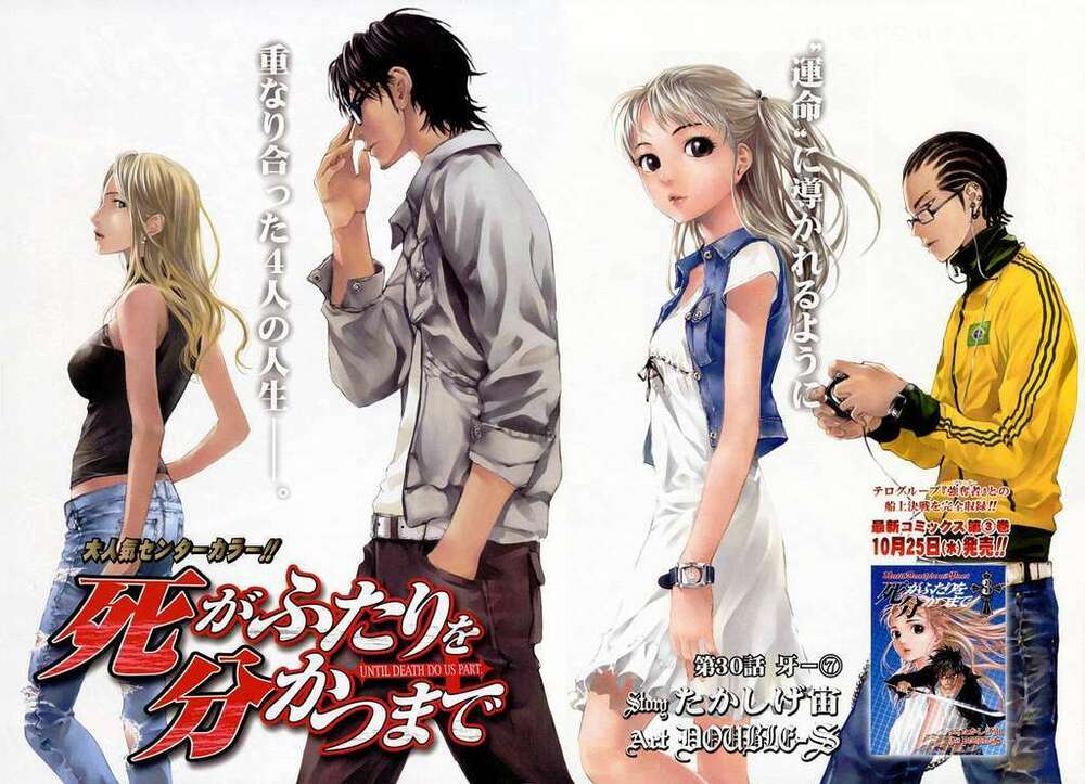 Until Death Do Us Part: Chapter 32