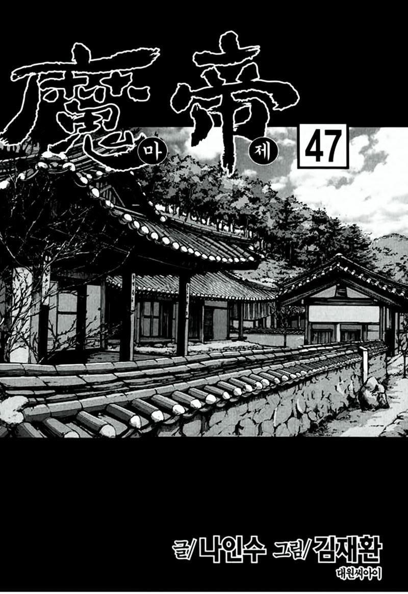 Diêm Đế: Chapter 47.1