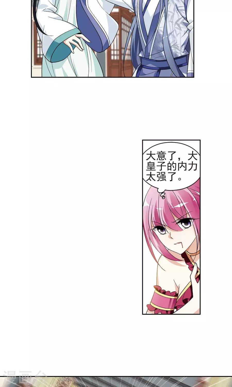 Toàn Cơ Từ: Chapter 27.1