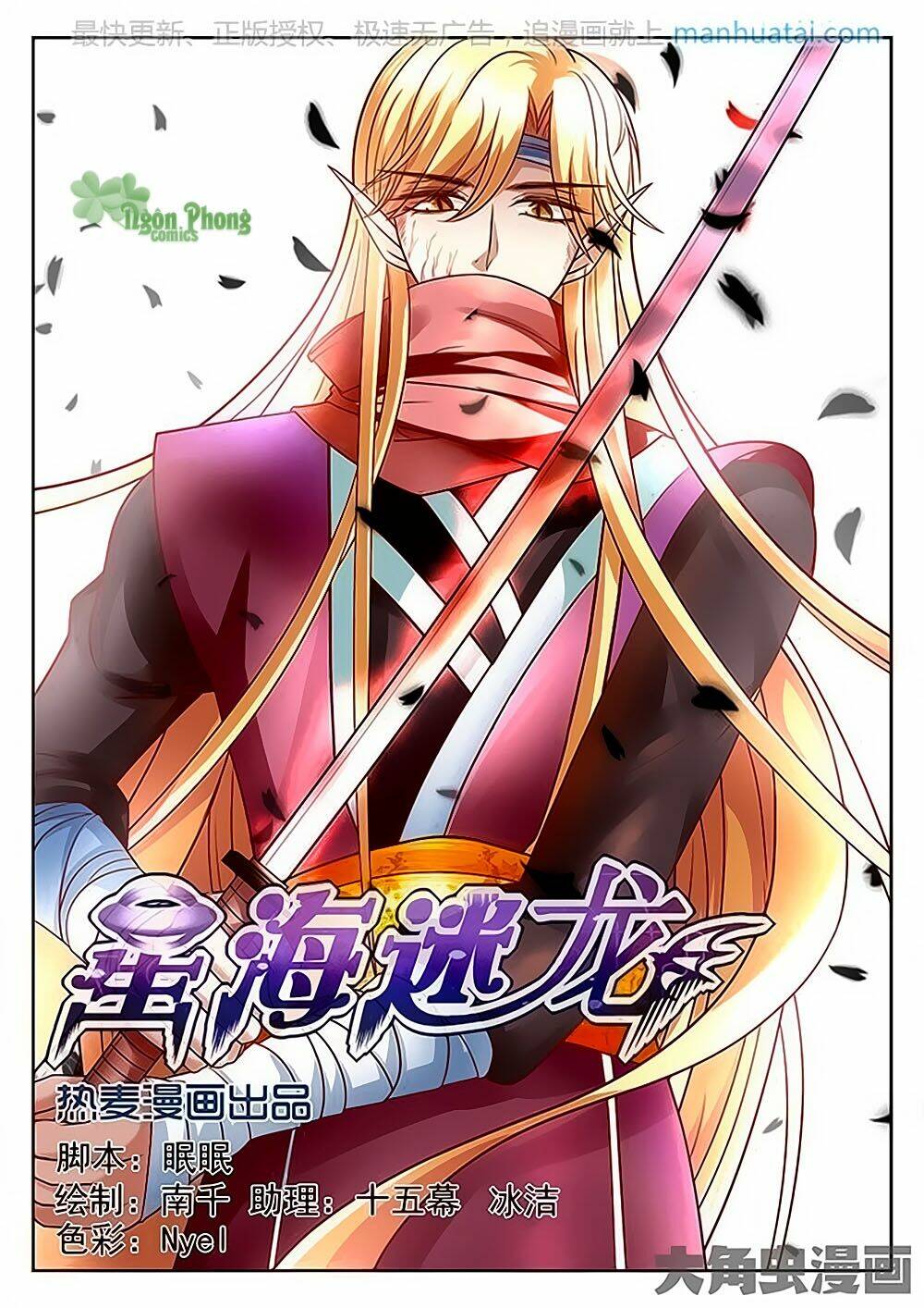 Tinh Hải Mê Long: Chapter 86