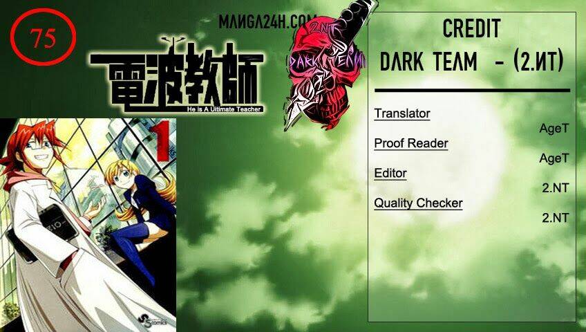 Denpa Kyoushi: Chapter 75