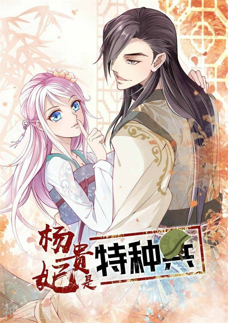 Dương Quý Phi Là Lính Đặc Chủng: Chapter 16