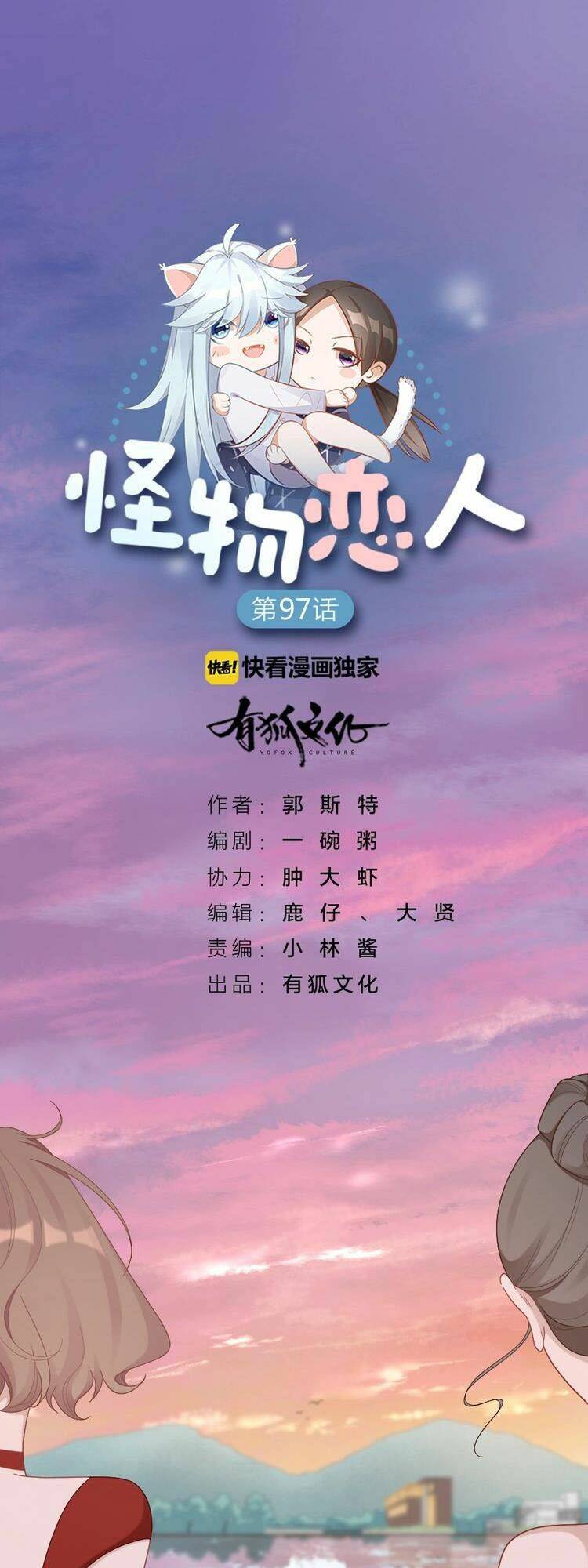 Bạn Trai Là Quái Vật: Chapter 98