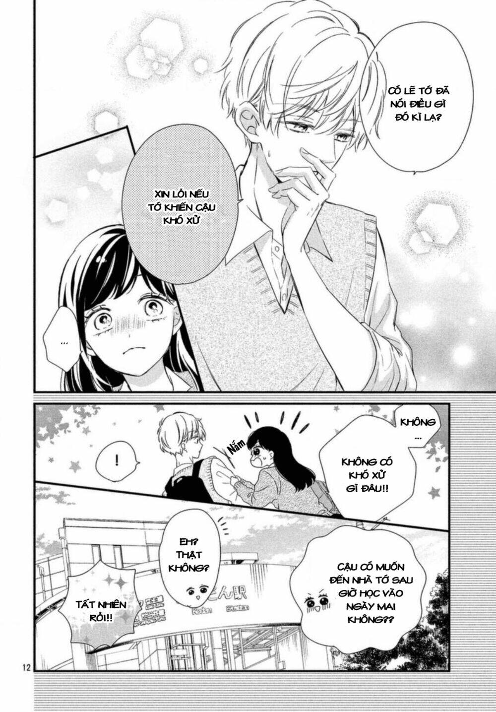 Sakuraba-San Wa Tomaranai!: Chapter 15