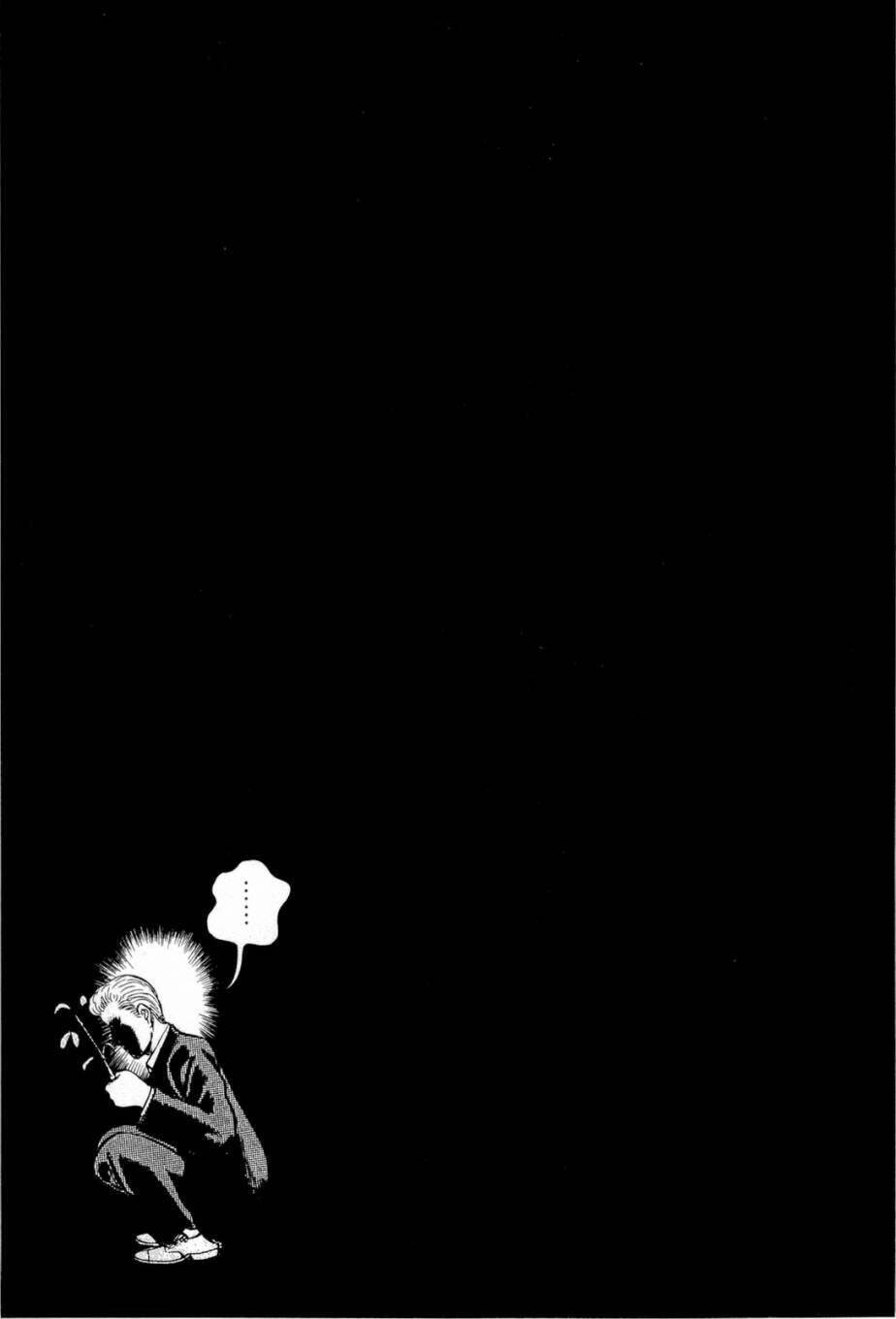 ANH CHÀNG YAKUZA VÀ CÔ NÀNG SIÊU NĂNG LỰC: Chapter 27