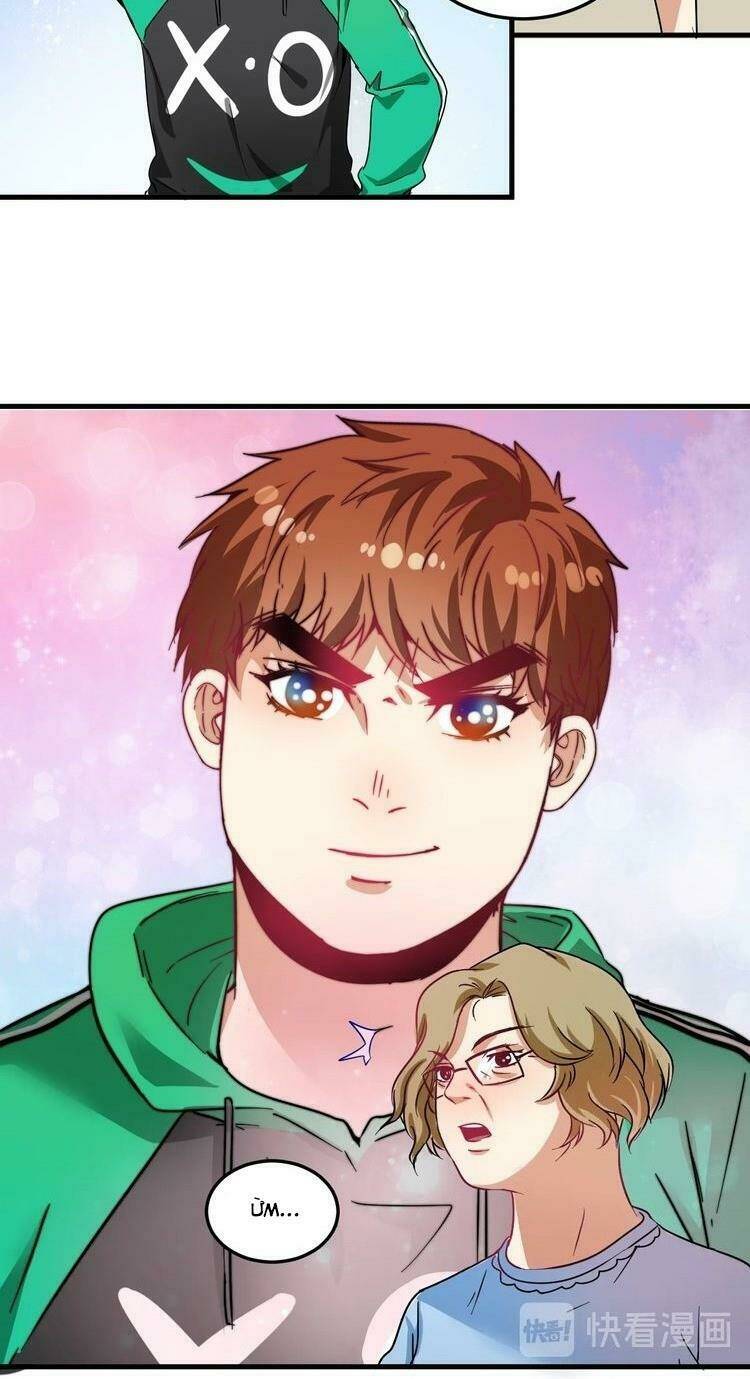 Ta Có Rất Nhiều Thành Tích: Chapter 15