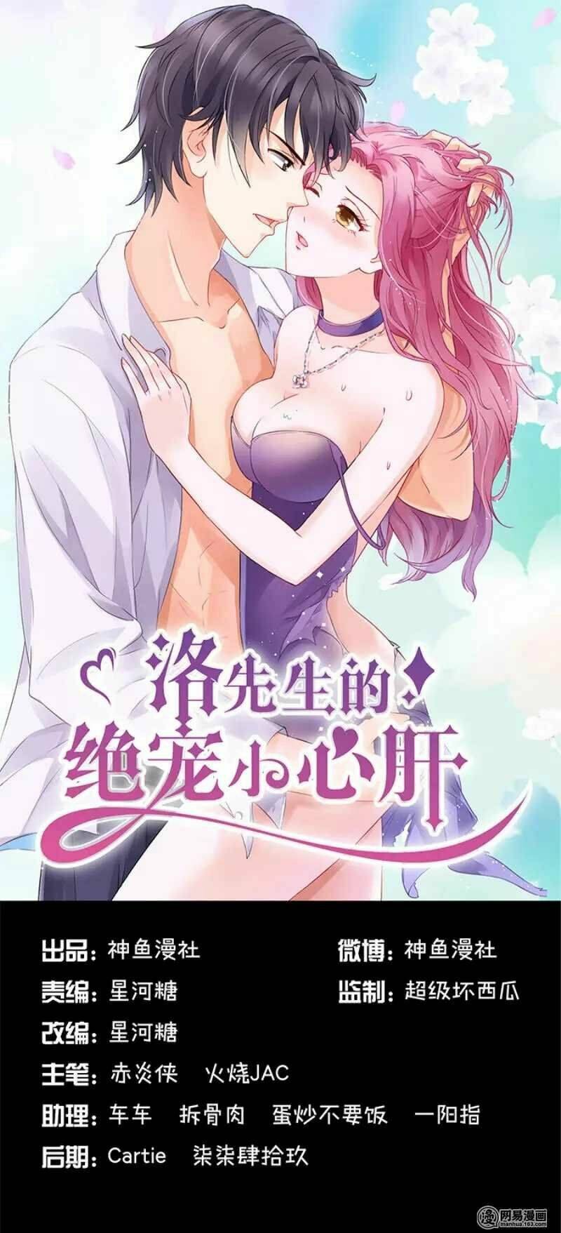 Tiểu Tâm Can Tuyệt Sủng Của Lạc Tiên Sinh: Chapter 30