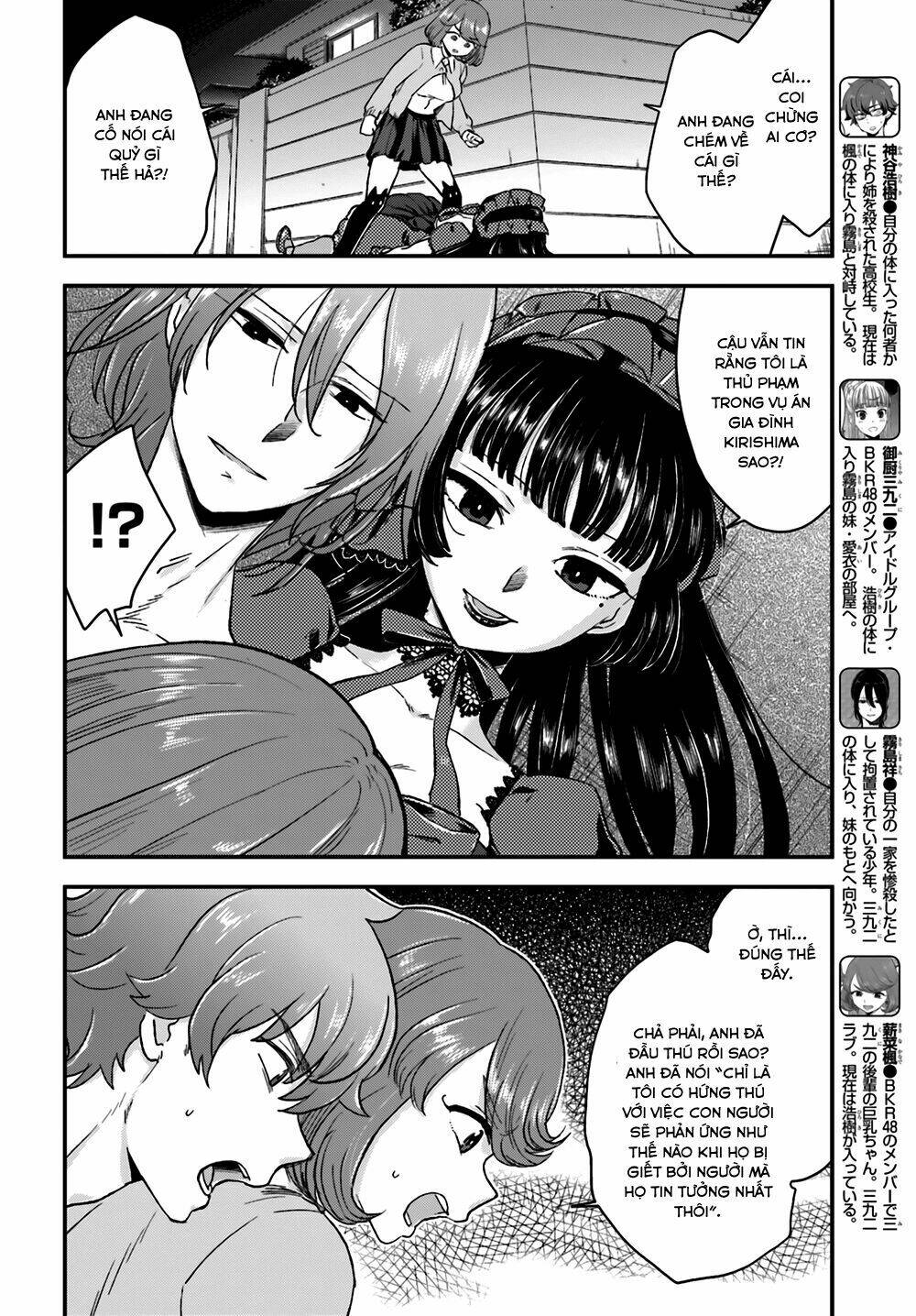 Mayonaka No X Giten: Chapter 8