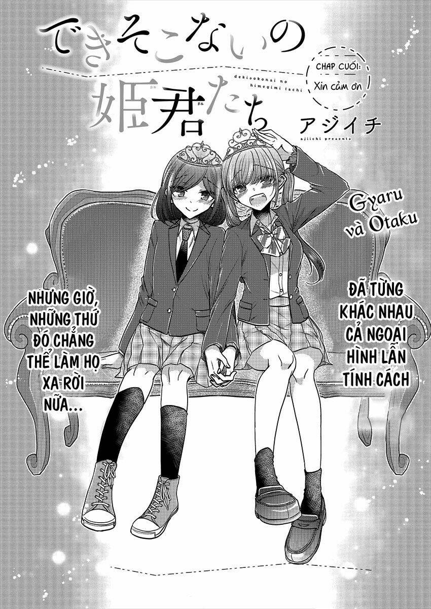 Useless Princesses: Chapter 37