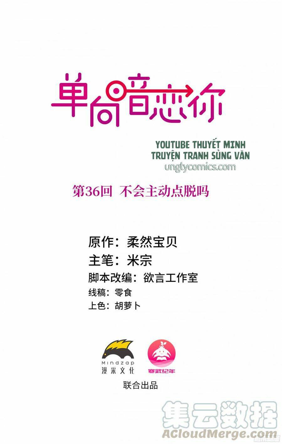 Đơn Phương Yêu Thầm Anh: Chapter 36