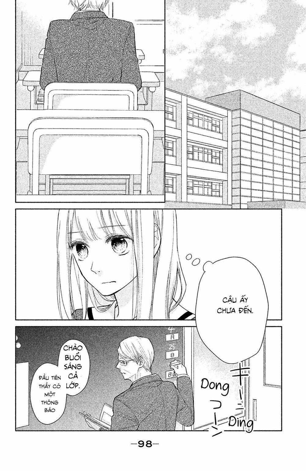Torokeru Tsumugi-Cha: Chapter 2