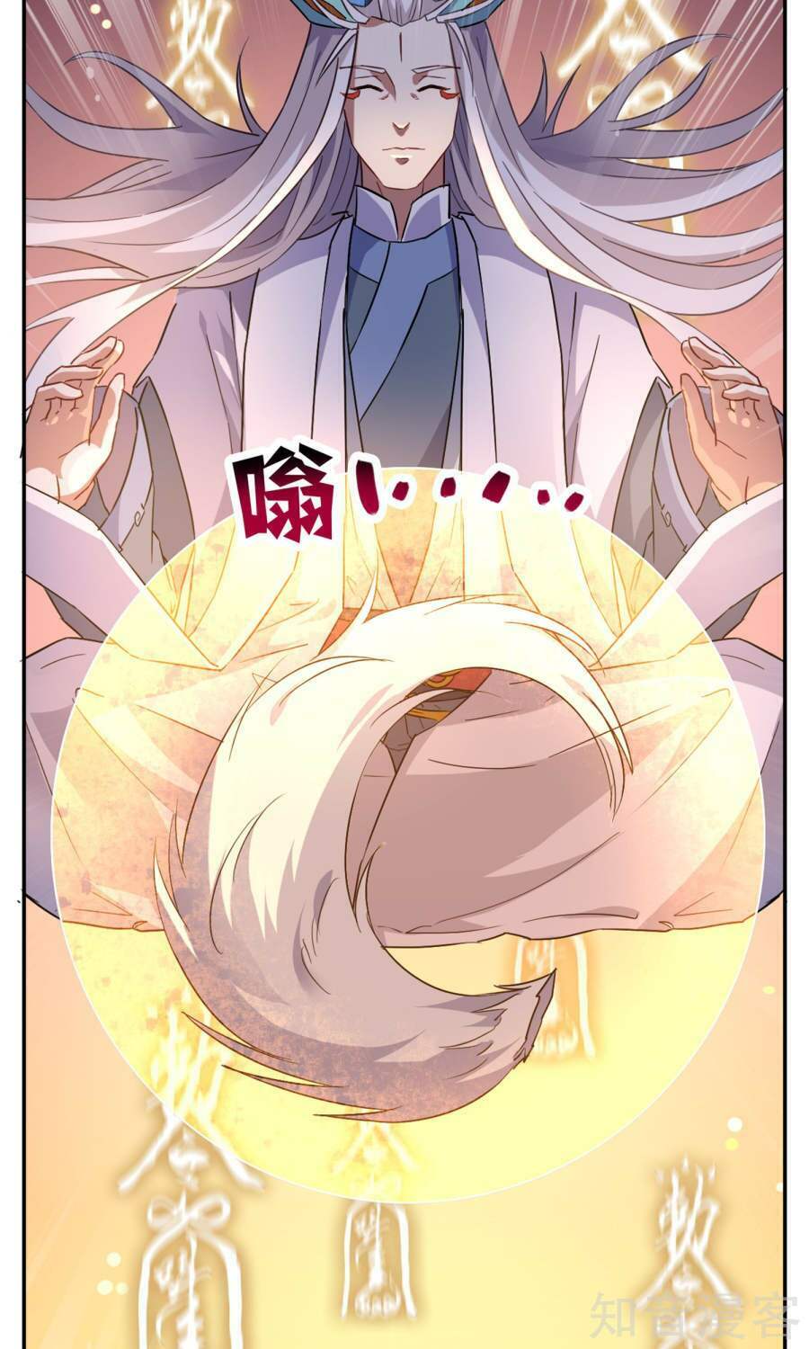 Yêu Thần Học Viện: Chapter 5