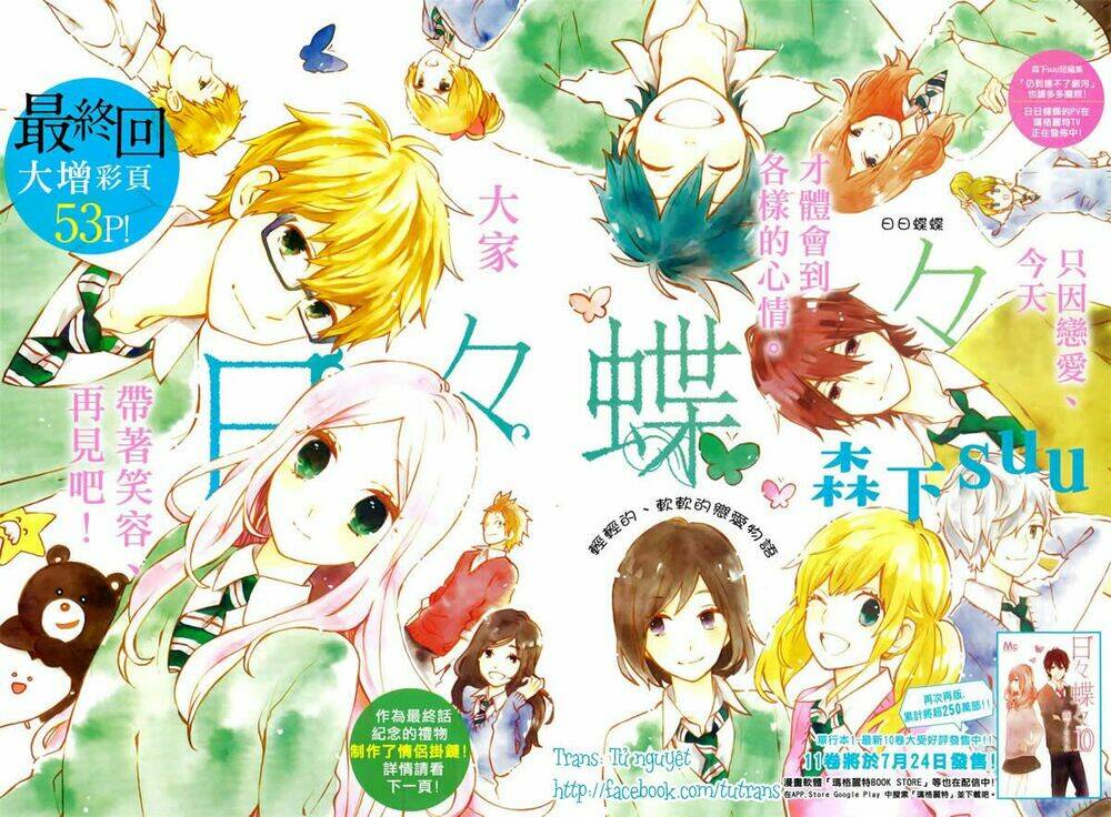 Hibi Chouchou: Chapter 75