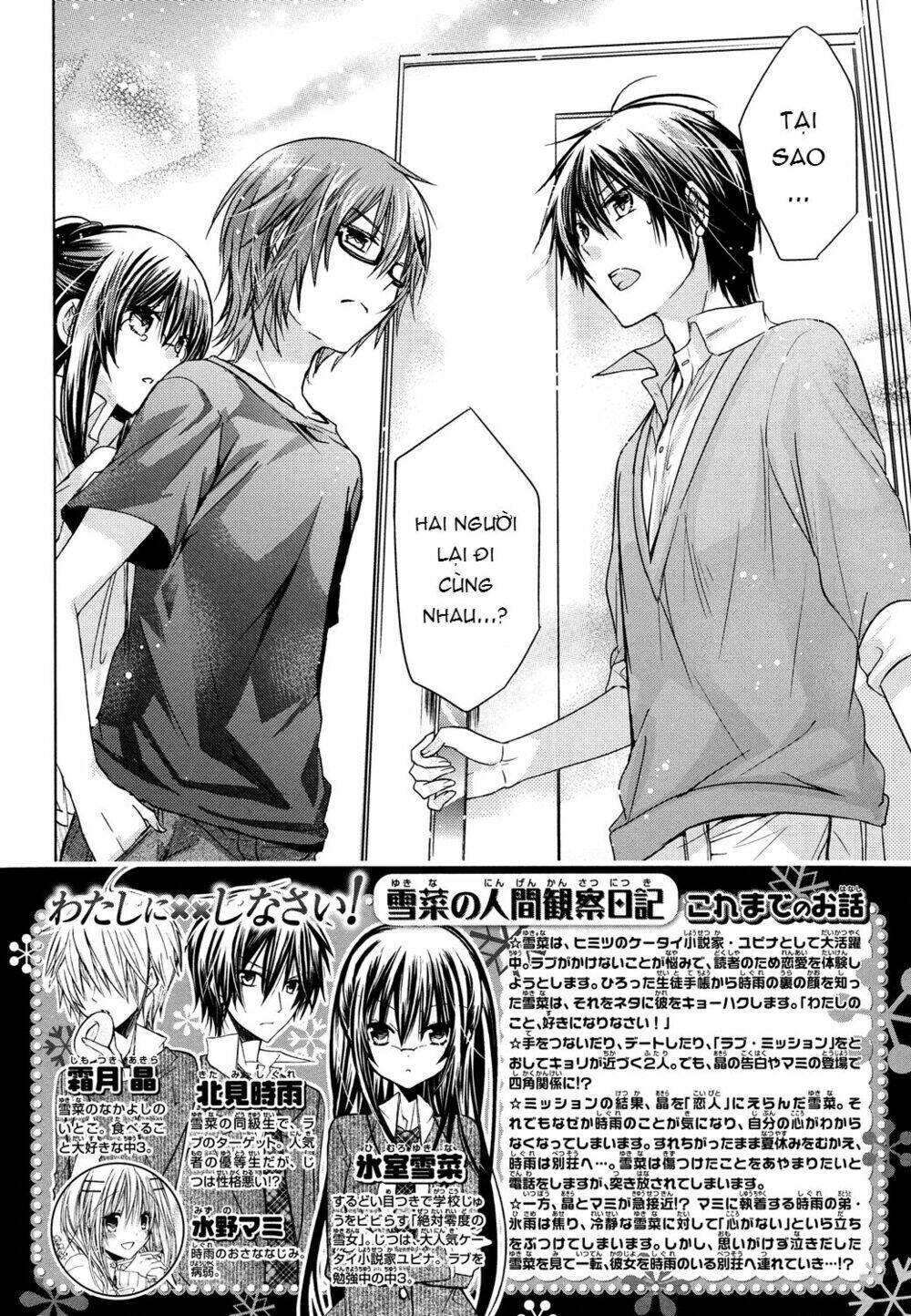 Watashi Ni Xx Shinasai!: Chapter 53