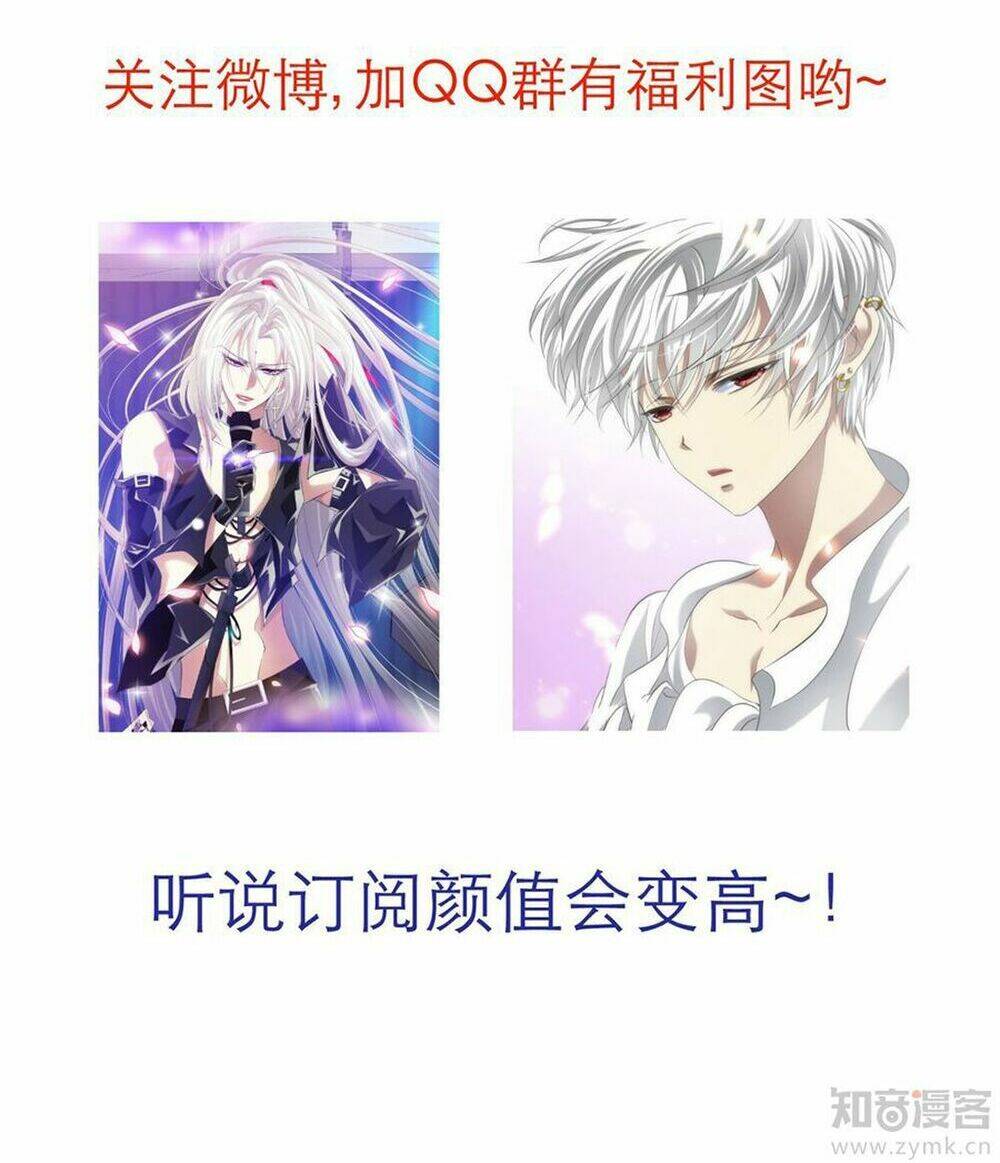 Một Vạn Tư Thế Công Lược Yêu Nam: Chapter 32