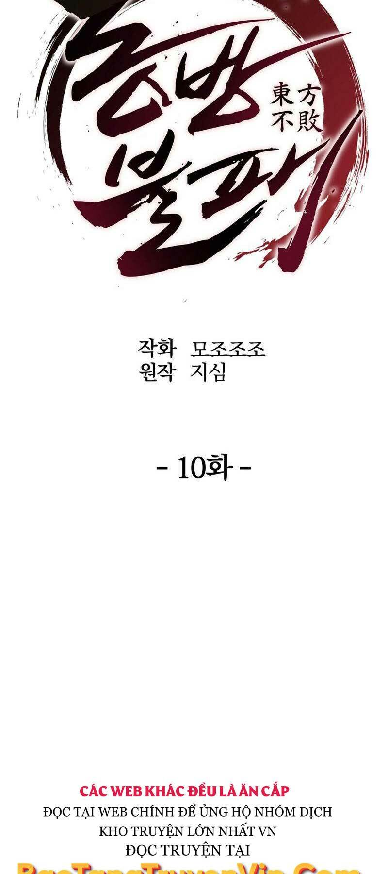 Đông Phương Bất Bại: Chapter 10