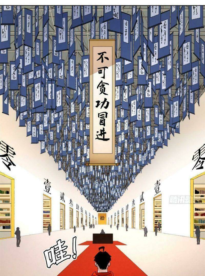 Minh Nhật Chi Kiếp: Chapter 35