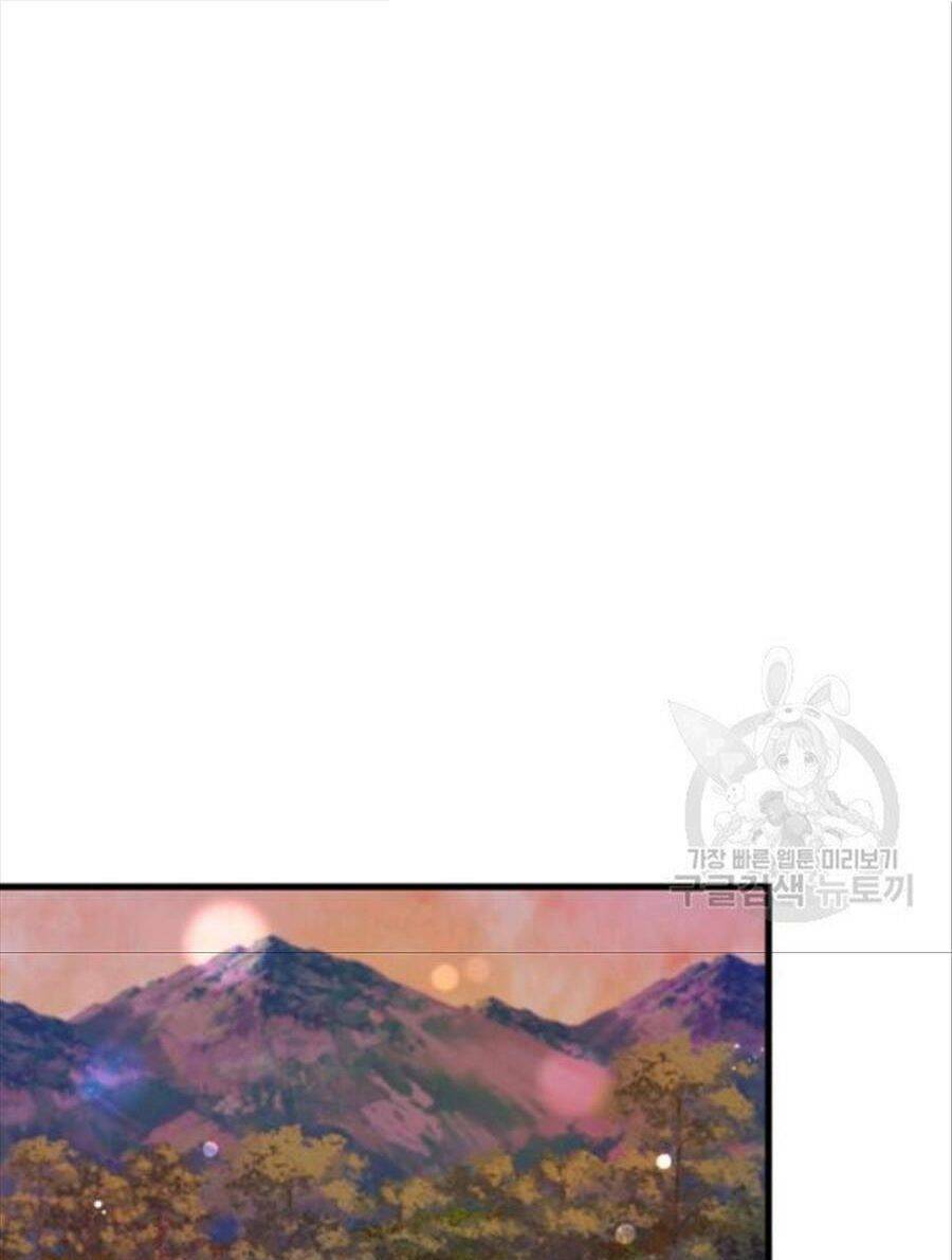 Cô Dâu Của Sói Đen: Chapter 26