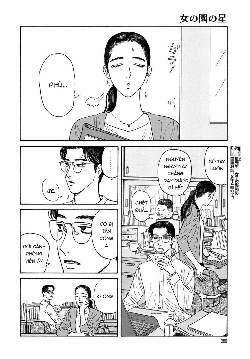 Onna No Sono No Hoshi: Chapter 8