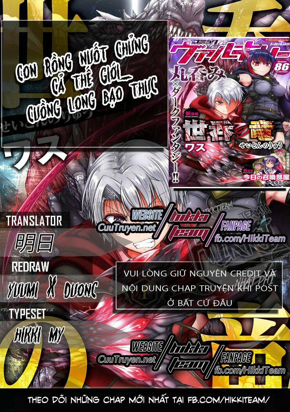 Con Rồng Nuốt Chửng Cả Thế Giới: Cuồng Long Bạo Thực: Chapter 1.2