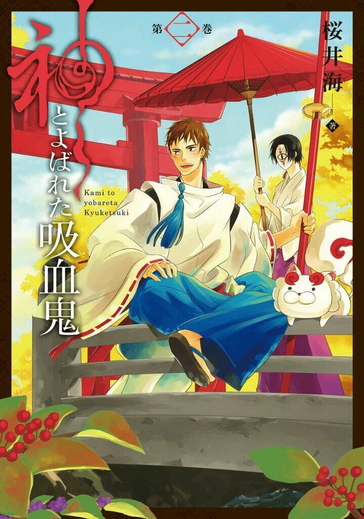 Vị Thần Ma Cà Rồng: Chapter 6