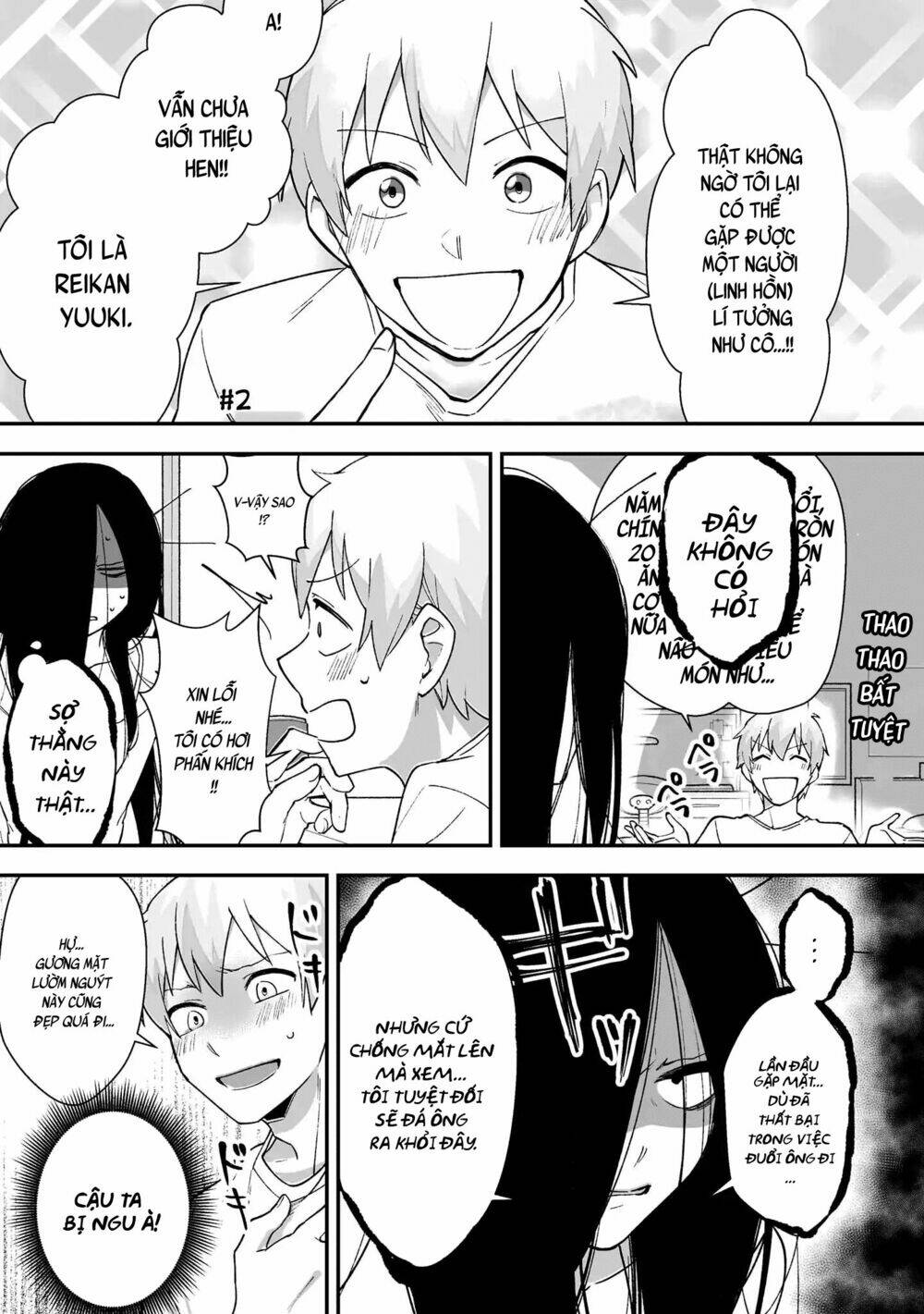 Iwakutsuki Bukken No Yakuro-San: Chapter 2