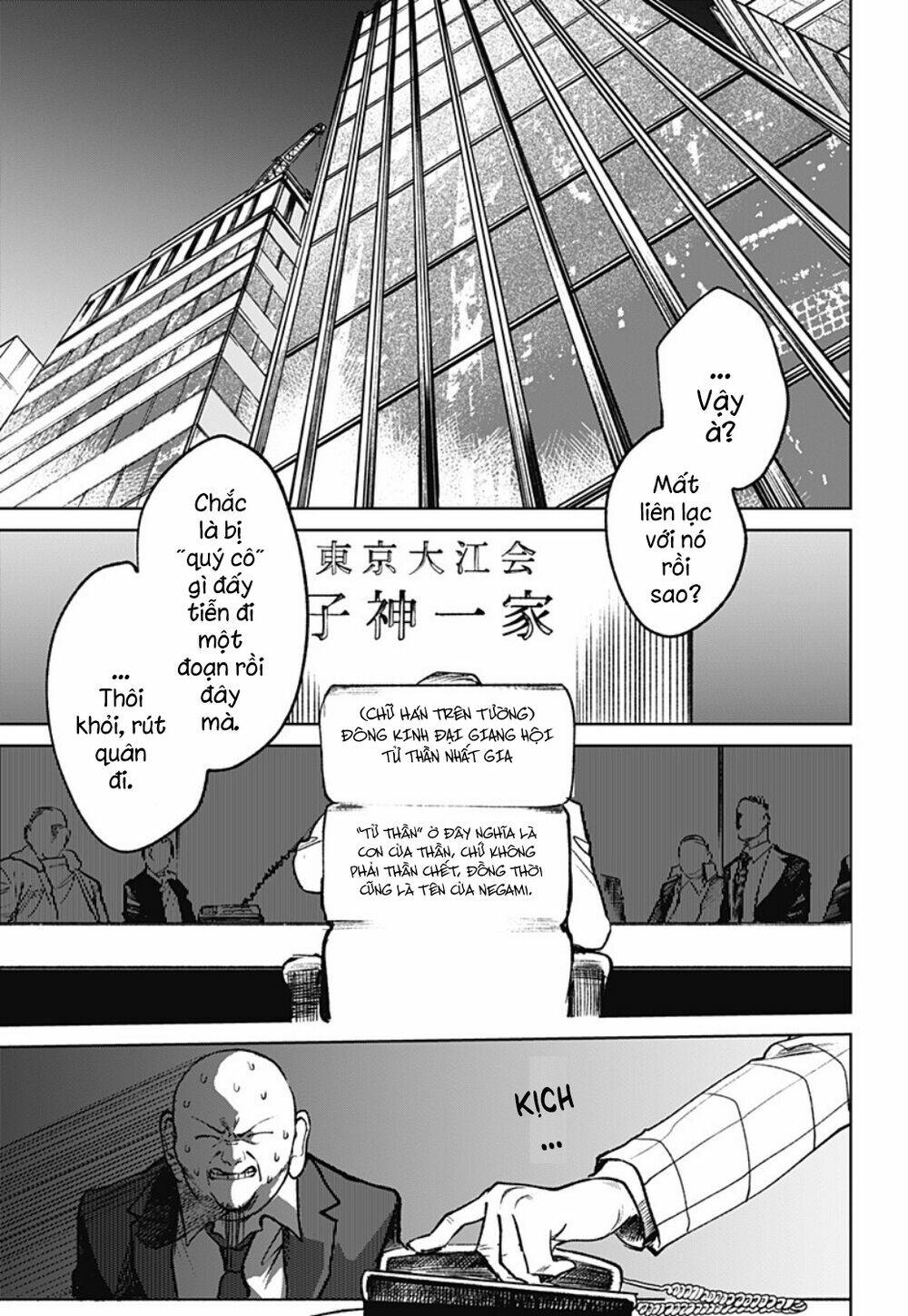 Cô Giáo Mít Ướt: Chapter 14