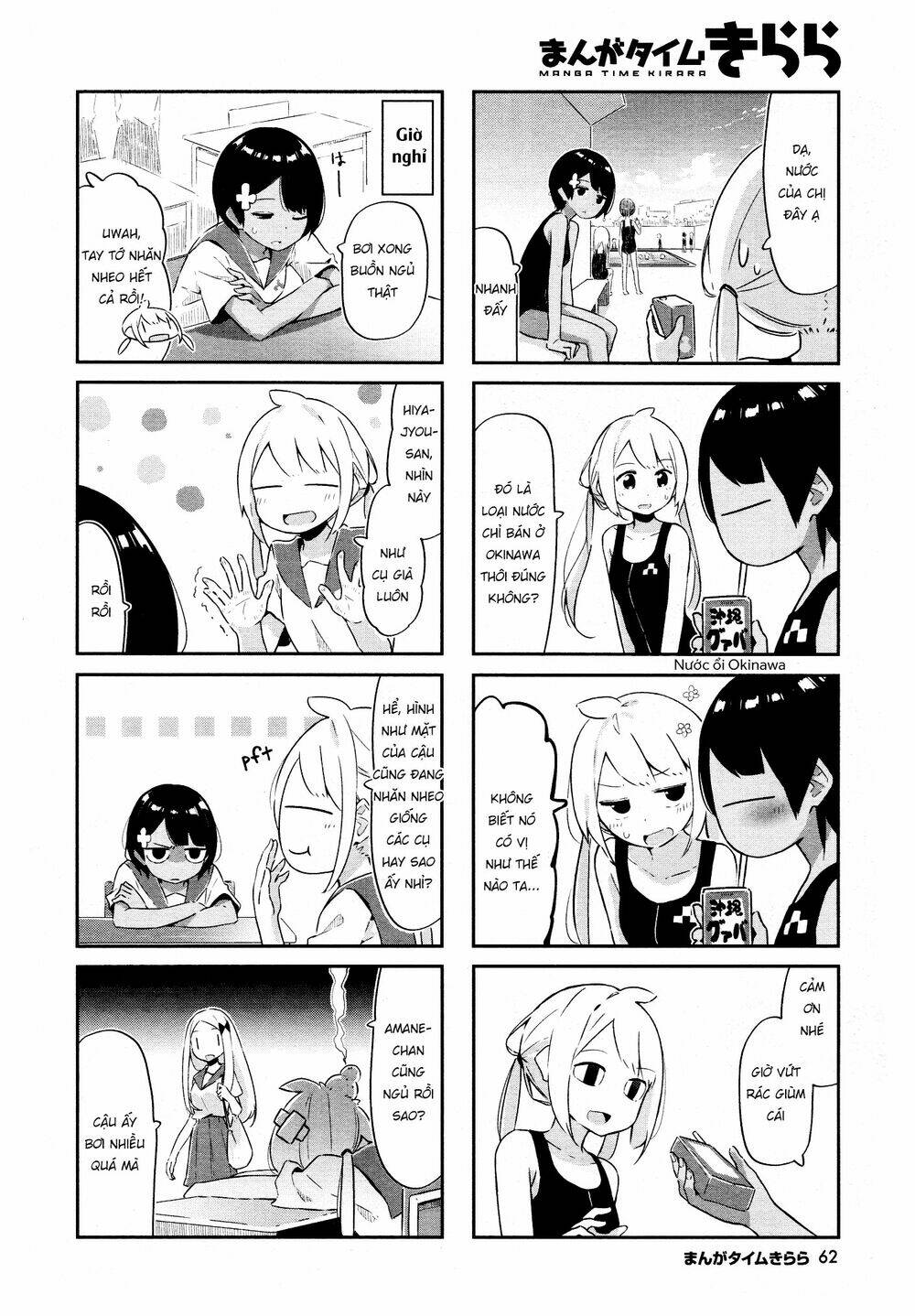 Umiiro March: Chapter 12