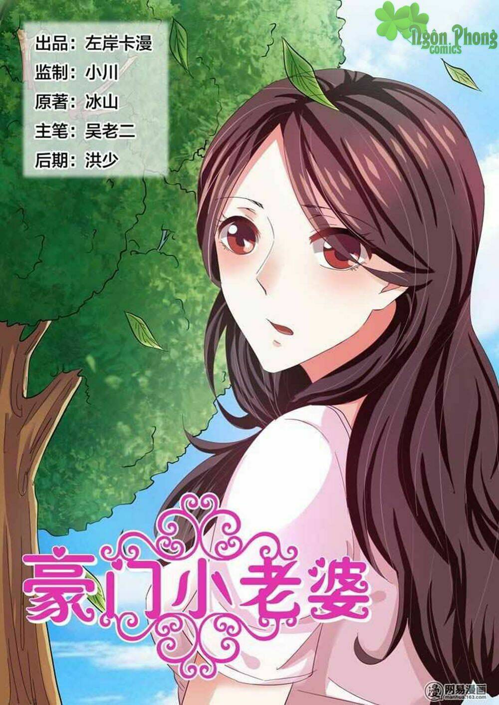 Hào Môn Tiểu Lão Bà: Chapter 74