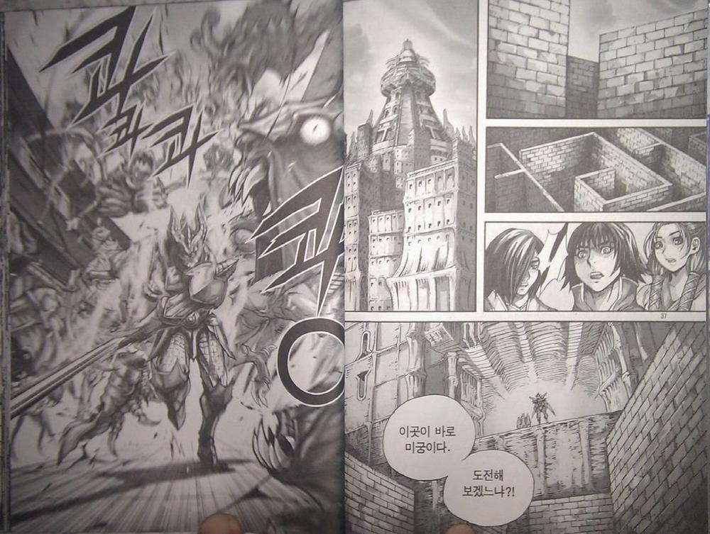 Diêm Đế: Chapter 38.1