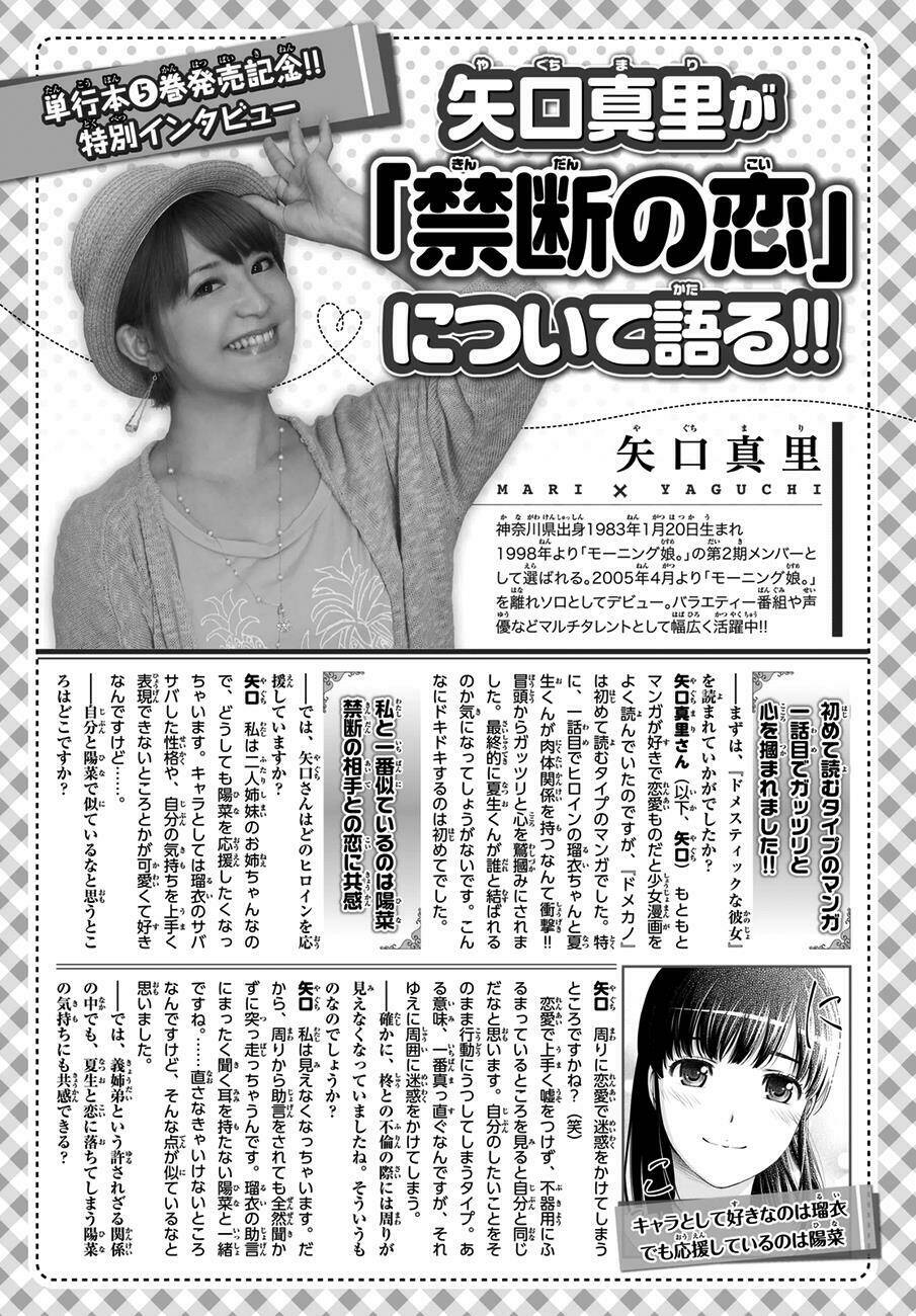 Bạn Gái Chung Nhà: Chapter 50