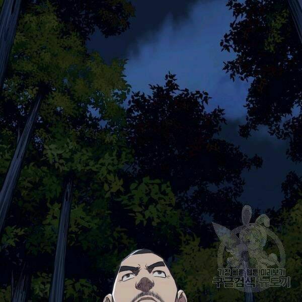 Thiên Võ Chiến Thần: Chapter 37