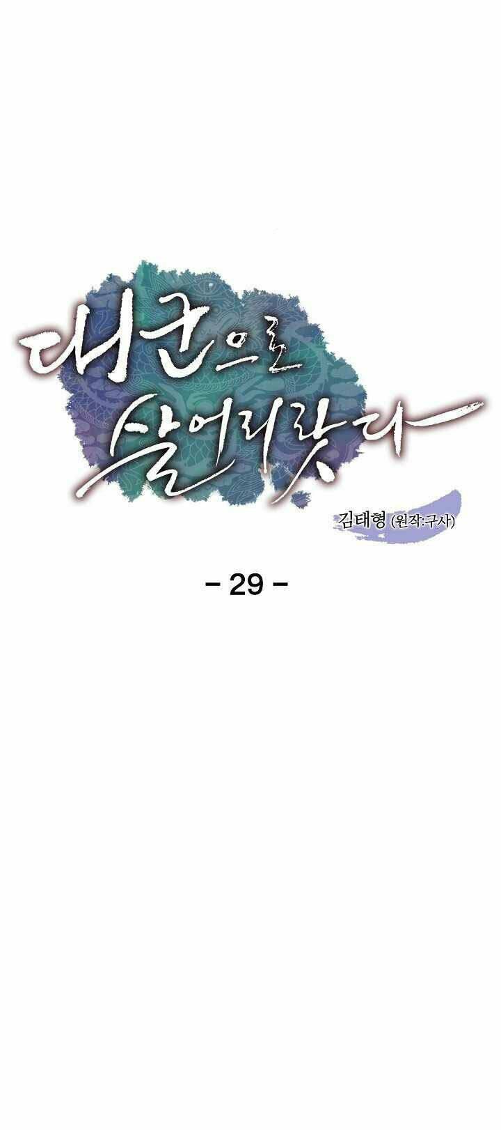 Tôi Sẽ Sống Như Một Hoàng Tử: Chapter 29