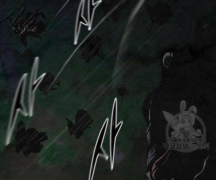 Mục Hạ Vô Nhân: Chapter 12