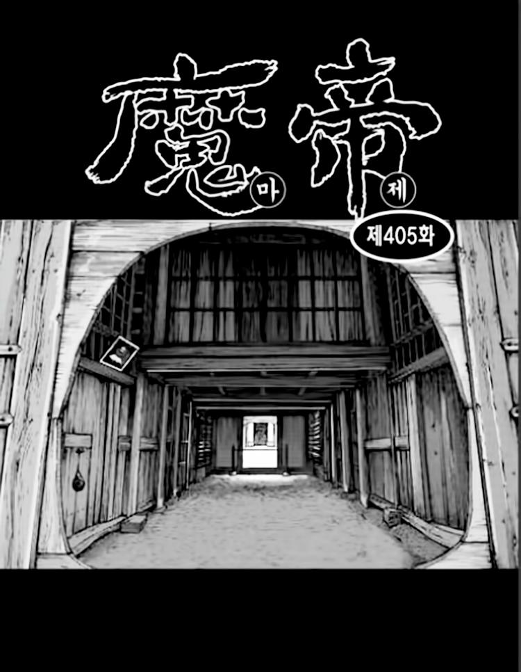 Diêm Đế: Chapter 54.2