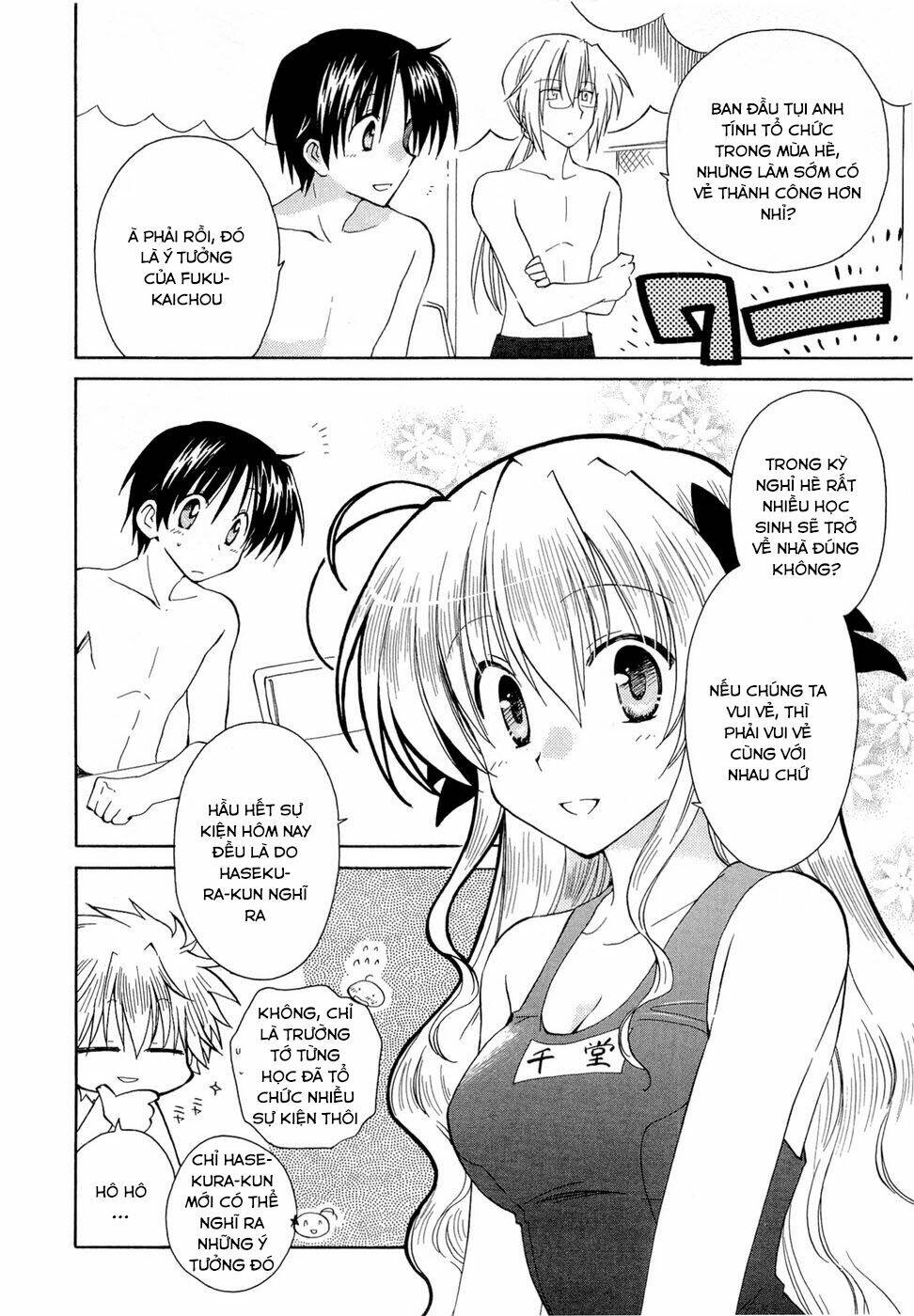 Fortune Arterials: Chapter 17