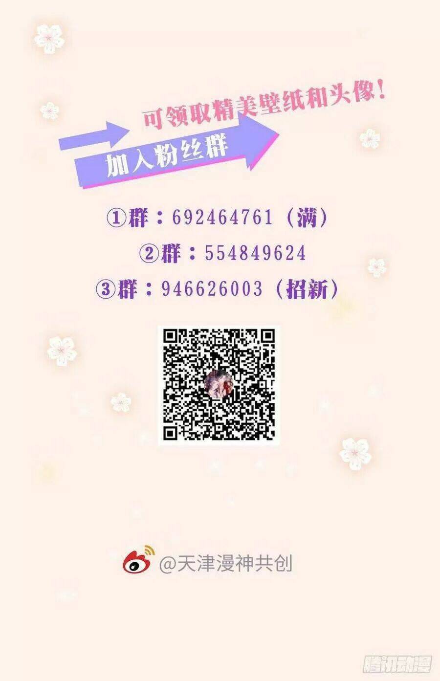 Mau Xuyên Không Rửa Tội Cho Nhân Vật Phản Diện: Chapter 23