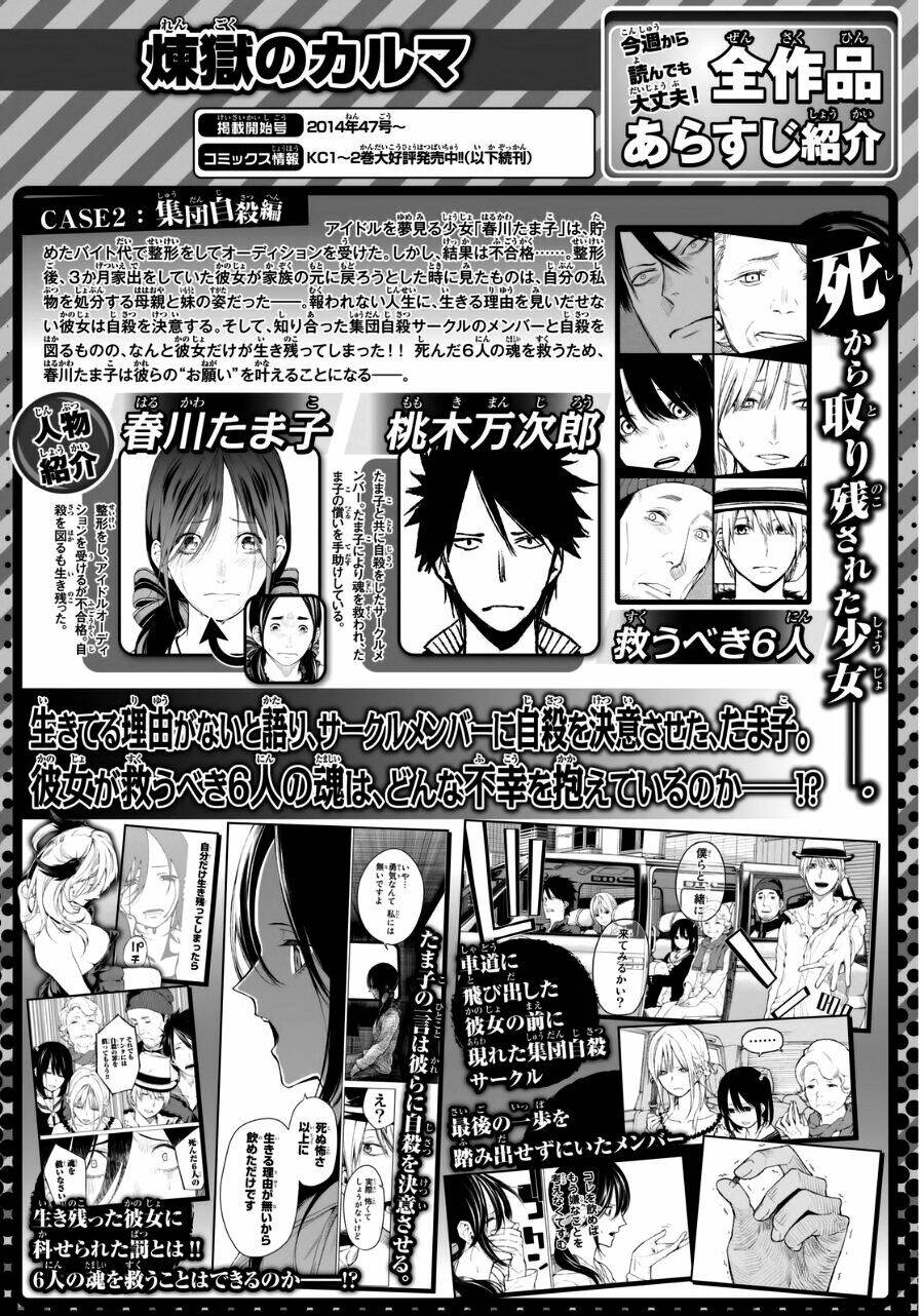 Sengoku No Karma: Chapter 26