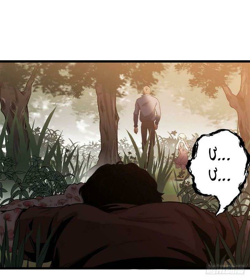 Trùng Lãnh Quái Đàm: Chapter 21