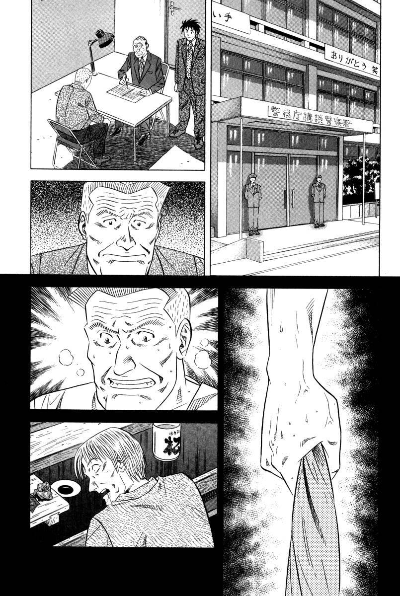 Vua Ăn Phá Án: Chapter 4