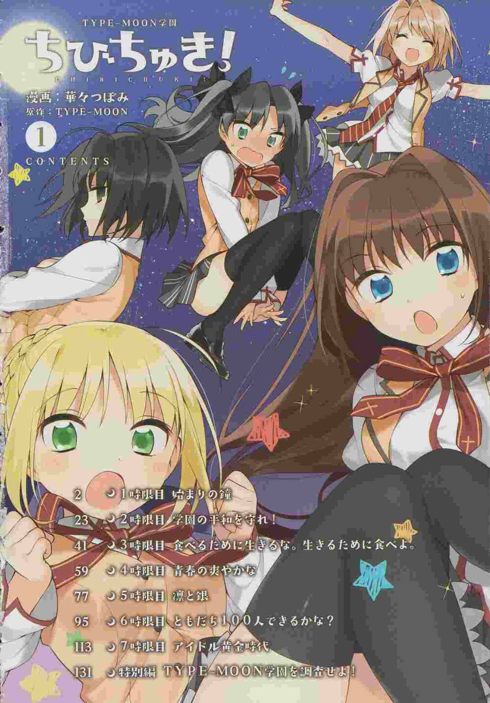 Type-Moon Gakuen - Chibi Chuki!: Chapter 1