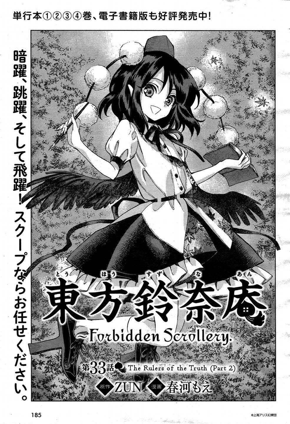 Touhou Suzunaan ~ Forbidden Scrollery: Chapter 33